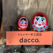 dacco.myanmar「ミャンマーの手しごと展」